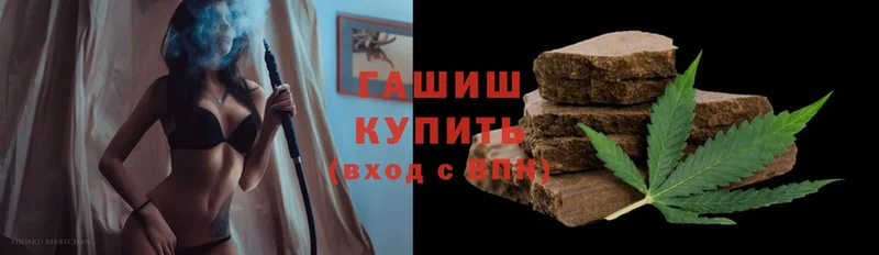 купить наркотики сайты  Болотное  Гашиш hashish 